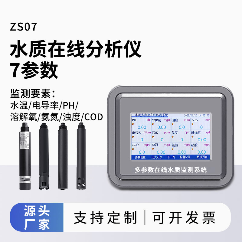 安装方便的水质在线快速检测仪用于多参数快速监测